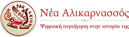 κατώφλι της πόλης από θαλάσσης και αέρος, για ένα drosscape κατά τον Alan Berger (2006) ή σκωριοτοπίο όπως έχει αποδοθεί στα ελληνικά (Ανανιάδου-Τζημοπούλου, 2009).