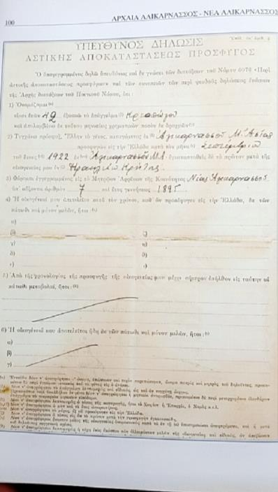 Εκεί στεγάστηκαν τα όνειρα, οι ελπίδες τους για το αύριο, οι θύμισες του χθες και της χαμένης για πάντα πατρίδας τους.