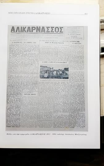 ρυμοτομικό σχέδιο τυπικά το 1959 (ΦΕΚ 144 Α) το οποίο διατηρείται ακόμη στον σημερινό ιστό της πόλης και είναι εύκολα αναγνωρίσιμο.