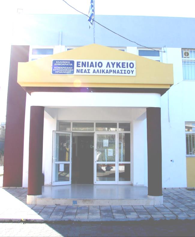 ΓενικόΛύκειοΝ.