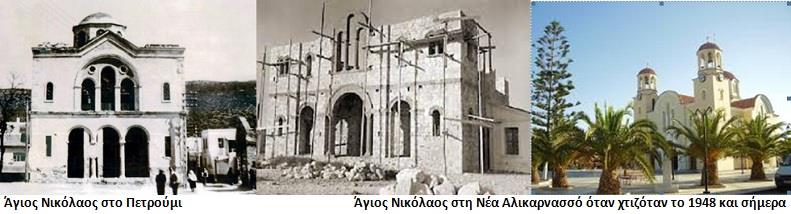 Ηρακλείου), χώρος πλατείας που έγινε τελικά πάρκο και ένας χώρος για κάποιο δημόσιο κτήριο που τελικά έγινε το κτήριο που κατασκευάστηκε για την Νεολαία αλλά στέγασε την κοινότητα και μετά το πρώτο