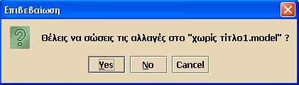 Παρουσίαση της ιστορίας του μοντέλου Μενού εργαλείων παρακολούθησης Κάνοντας διπλό κλικ στο σημειωματάριο για την εγγραφή κειμένου.