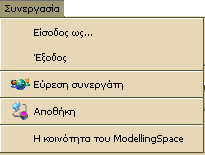 Μενού επιλογών