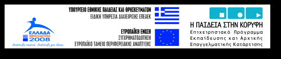 Καλτσίκης) o 2001-2004 ΕΠΕΑΕΚ ΙΙ (Χ.