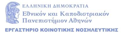 Νοσηλευτική