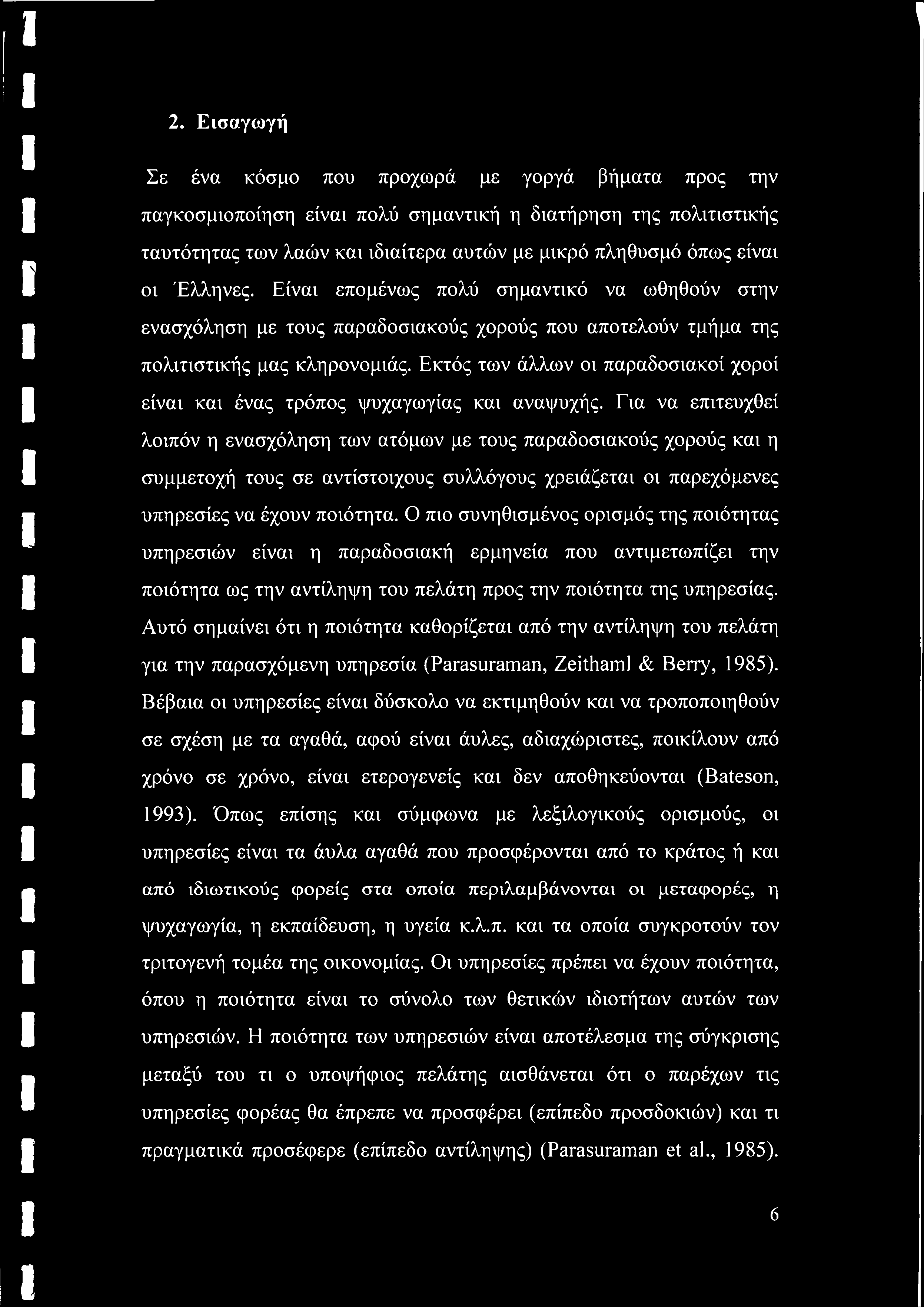 Εκτός των άλλων οι παραδοσιακοί χοροί είναι και ένας τρόπος ψυχαγωγίας και αναψυχής.