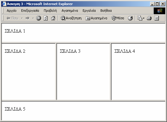 </HTML> </BODY> </FORM> </TABLE> </TR> <TR> </TR> <TD>Όνοµα χρήστη</td> <TD> <INPUT name="text1" type="text"></td> <TD>Κωδικός πρόσβασης</td> <TD><INPUT type="password" name="password1"></td> Η φόρµα