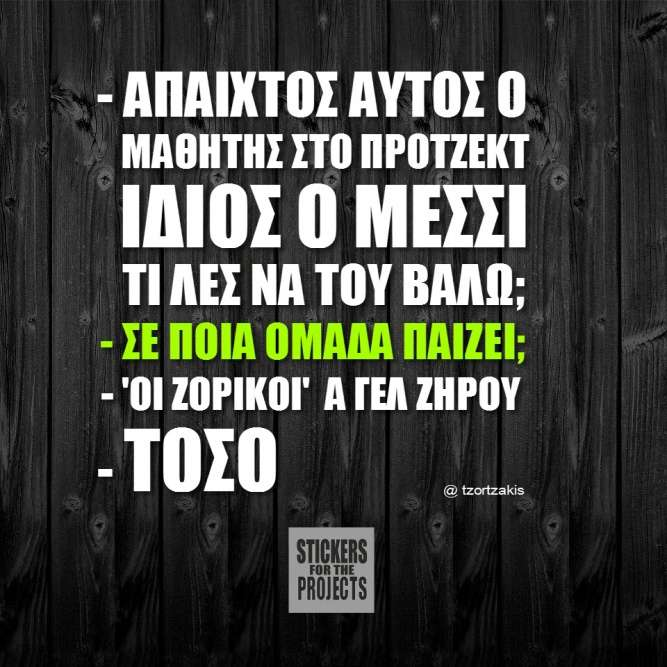 Ερευνητικές Εργασίες: Έξι συν Ένα λάθη των διδασκόντων και τρόποι