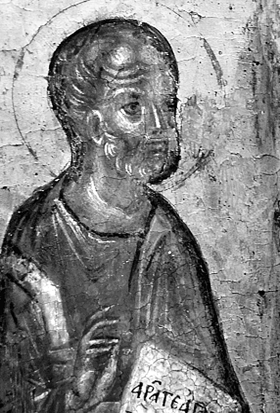 Η ΠΑΛΑΙΟΛΟΓΕΙΑ ΕΙΚΟΝΑ ΤΟΥ ΧΡΙΣΤΟΥ ἘN ΔΟΞῌ ΣΤΟ ΜΟΥΣΕΙΟ ΤΗΣ ΒΕΝΕΤΙΑΣ Εικ. 6. Βενετία, Μουσείο Εικόνων. Ο Σίμων, λεπτομέρεια της Εικ. 1. Εικ. 7. Σερβία, Manasijia, ναός Αγίας Τριάδας.