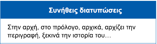 κειμένου