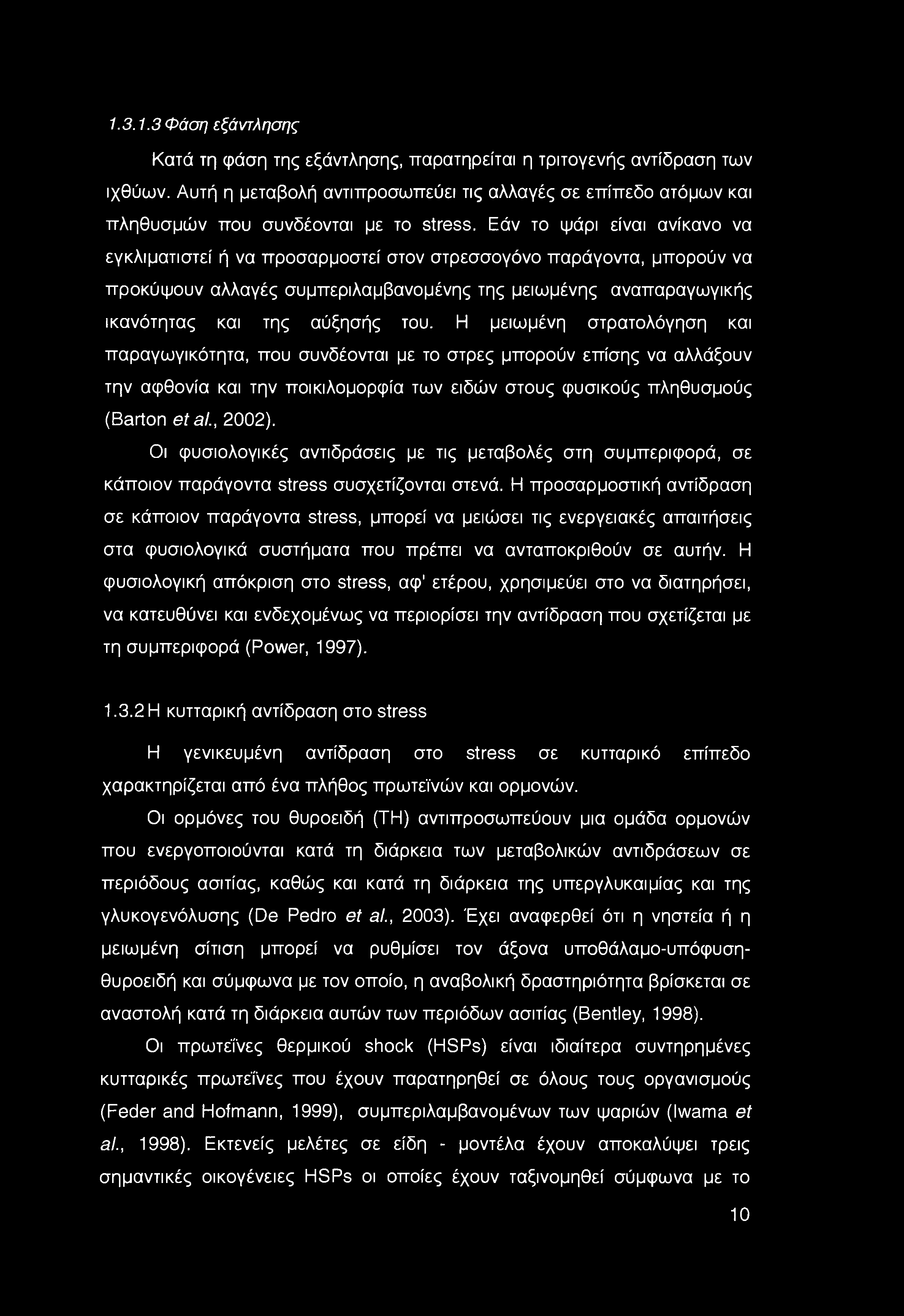 Εάν το ψάρι είναι ανίκανο να εγκλιματιστεί ή να προσαρμοστεί στον στρεσσογόνο παράγοντα, μπορούν να προκύψουν αλλαγές συμπεριλαμβανομένης της μειωμένης αναπαραγωγικής ικανότητας και της αύξησής του.