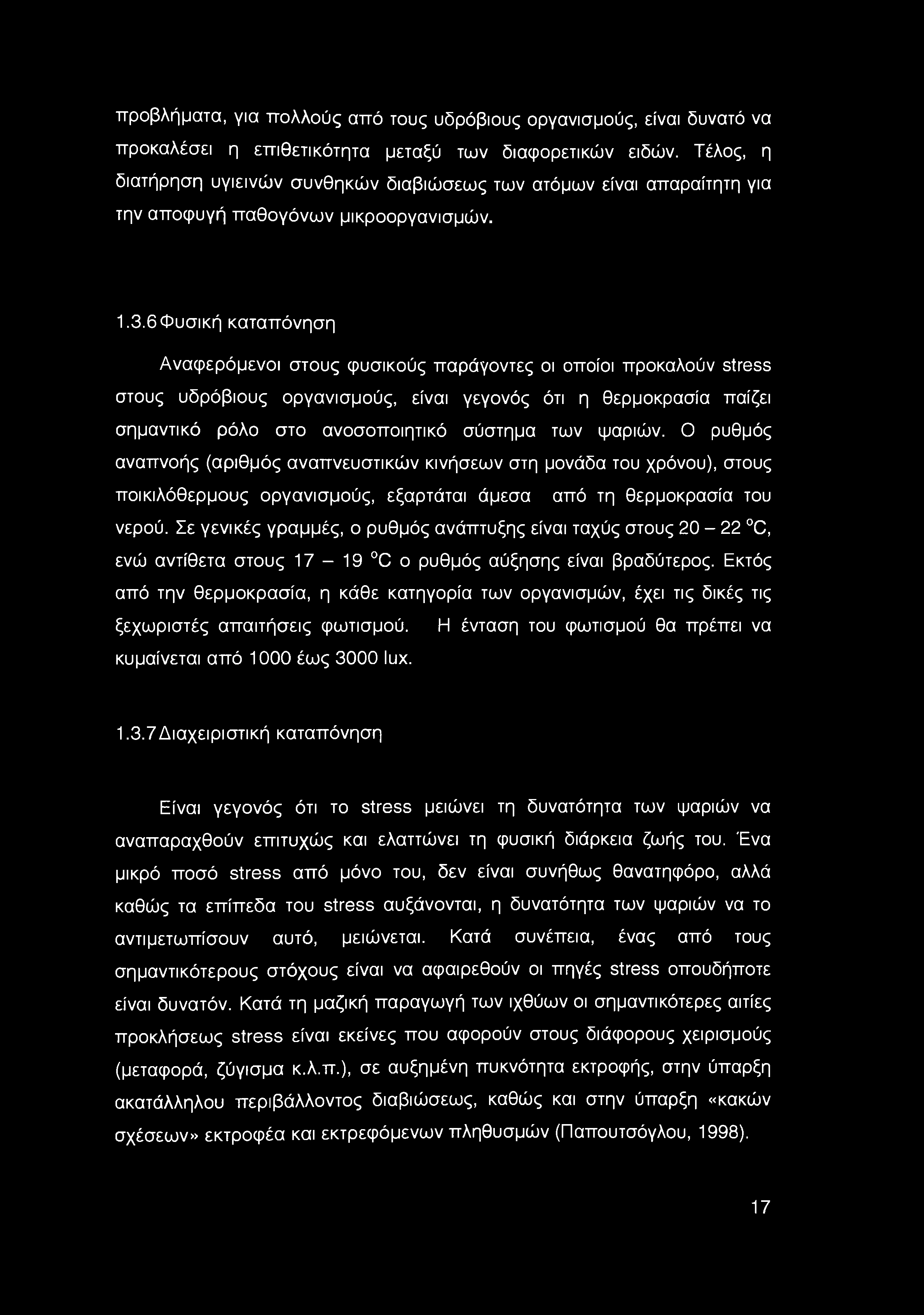 6 Φυσική καταπόνηση Αναφερόμενοι στους φυσικούς παράγοντες οι οποίοι προκαλούν stress στους υδρόβιους οργανισμούς, είναι γεγονός ότι η θερμοκρασία παίζει σημαντικό ρόλο στο ανοσοποιητικό σύστημα των