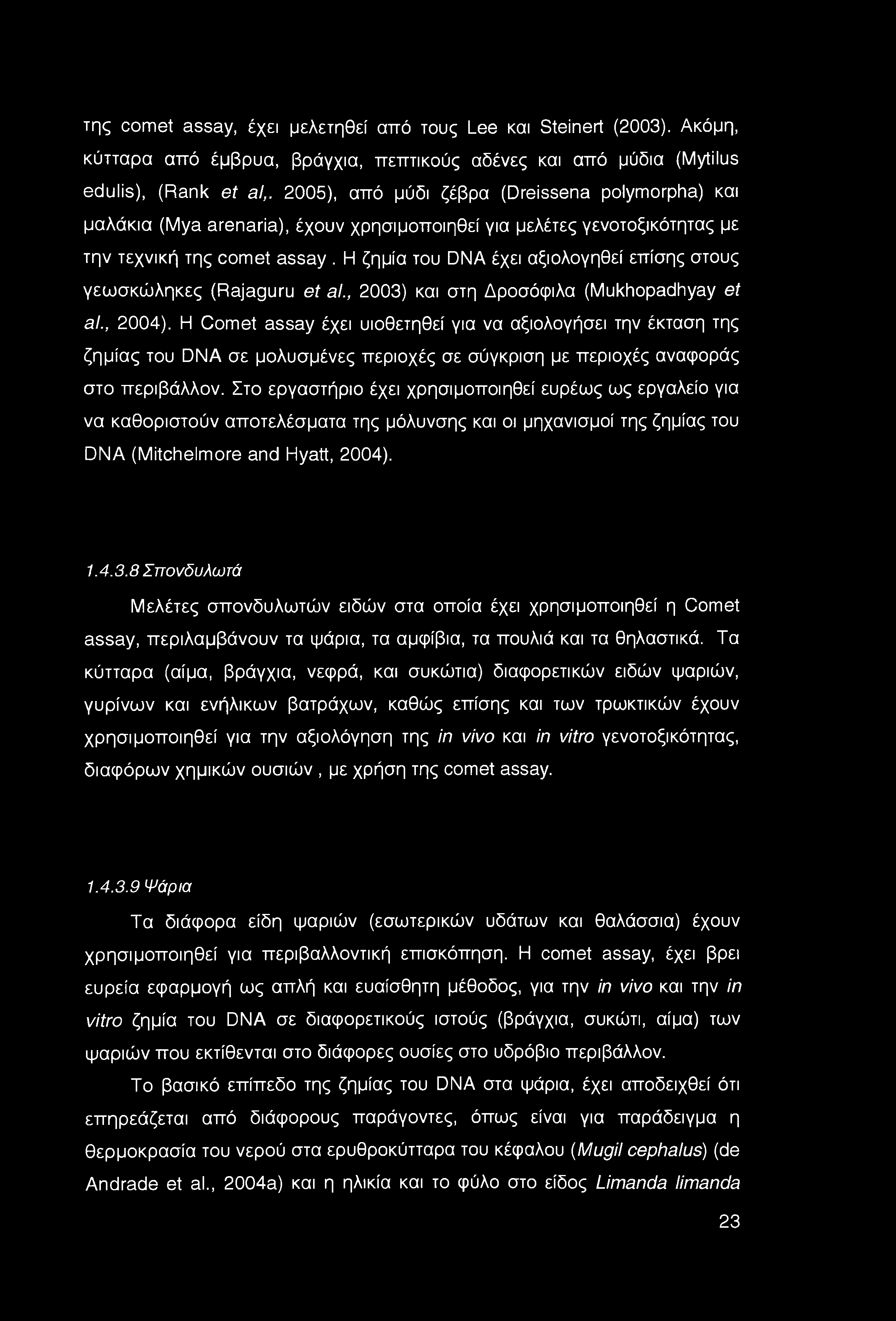 Η ζημία του DNA έχει αξιολογηθεί επίσης στους γεωσκώληκες (Rajaguru et ai, 2003) και στη Δροσόφιλα (Mukhopadhyay et at., 2004).