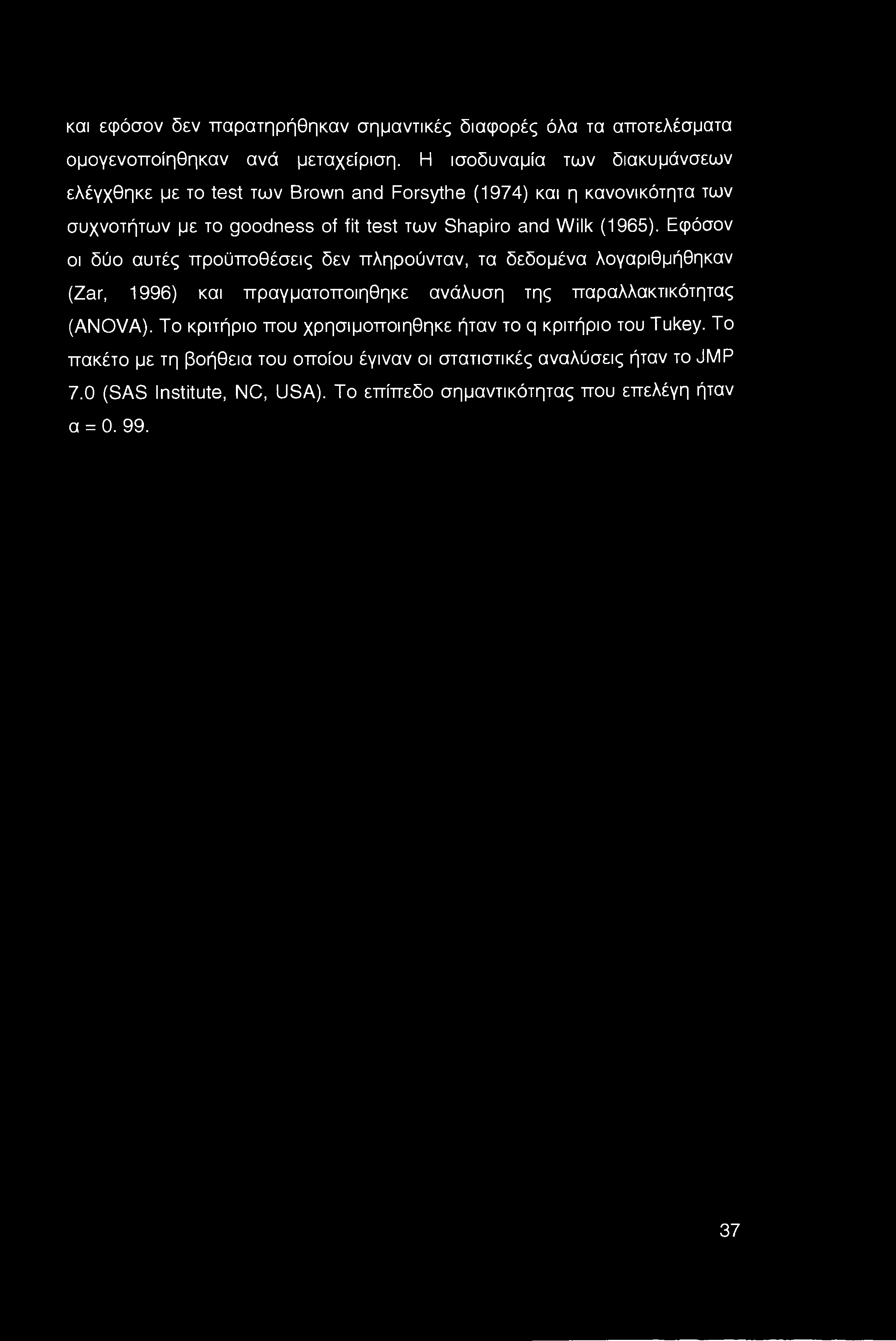 (1965). Εφόσον οι δύο αυτές προϋποθέσεις δεν πληρούνταν, τα δεδομένα λογαριθμήθηκαν (Zar, 1996) και πραγματοποιήθηκε ανάλυση της παραλλακτικότητας (ANOVA).