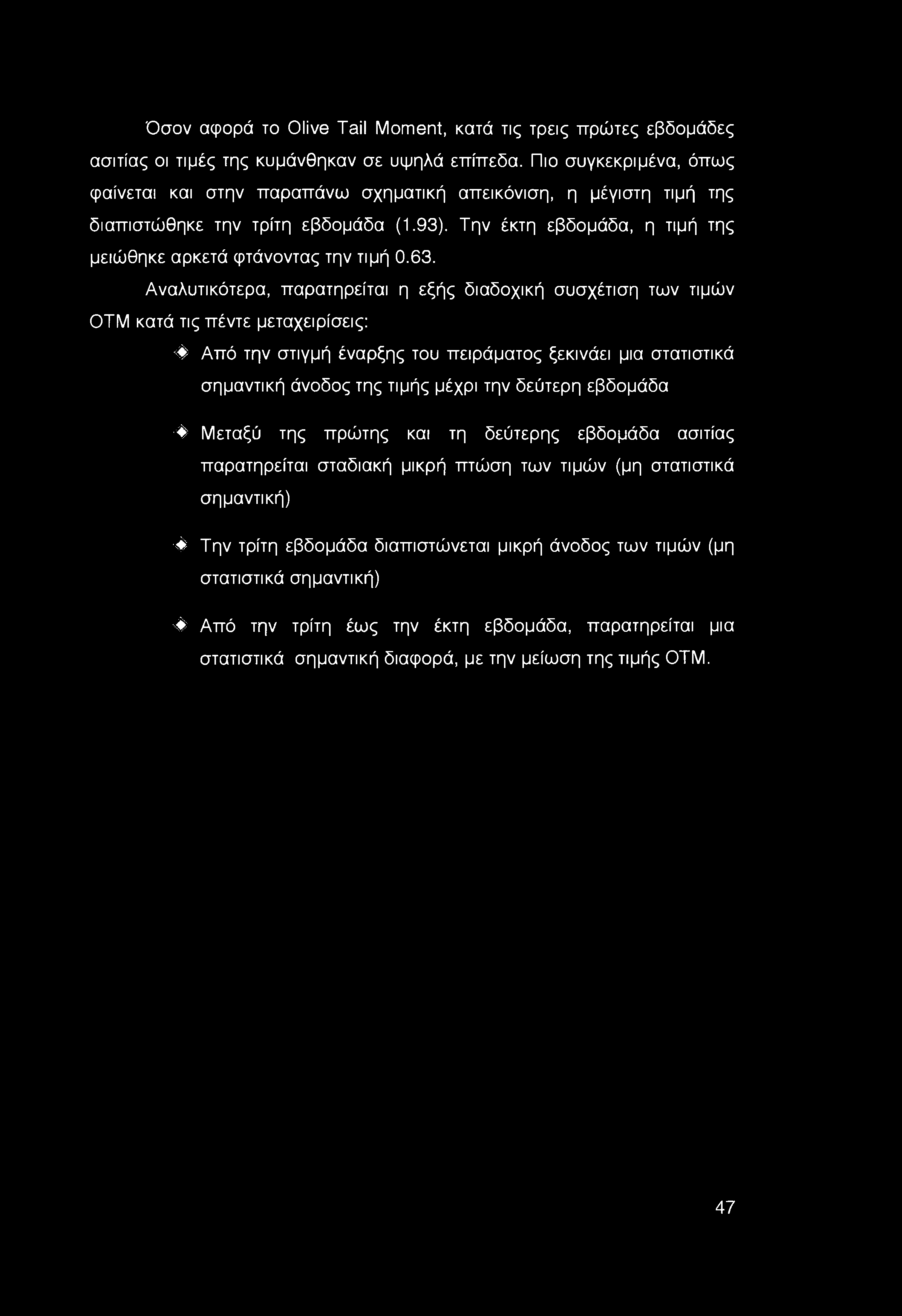 63. Αναλυτικότερα, παρατηρείται η εξής διαδοχική συσχέτιση των τιμών ΟΤΜ κατά τις πέντε μεταχειρίσεις: Φ Από την στιγμή έναρξης του πειράματος ξεκινάει μια στατιστικά σημαντική άνοδος της τιμής μέχρι