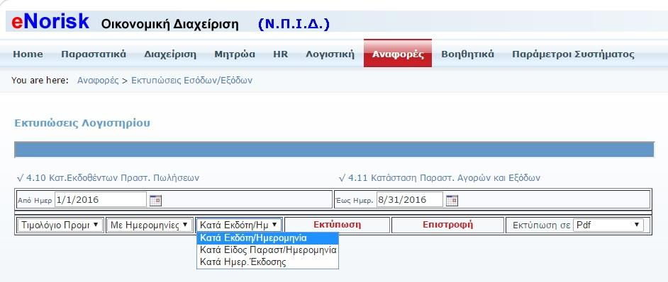 Σρήκα Γ Δπηιέγνπκε ηελ