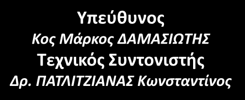 Νομική Υπηρεσία Κα Ευαγγελία Παλαιολόγου