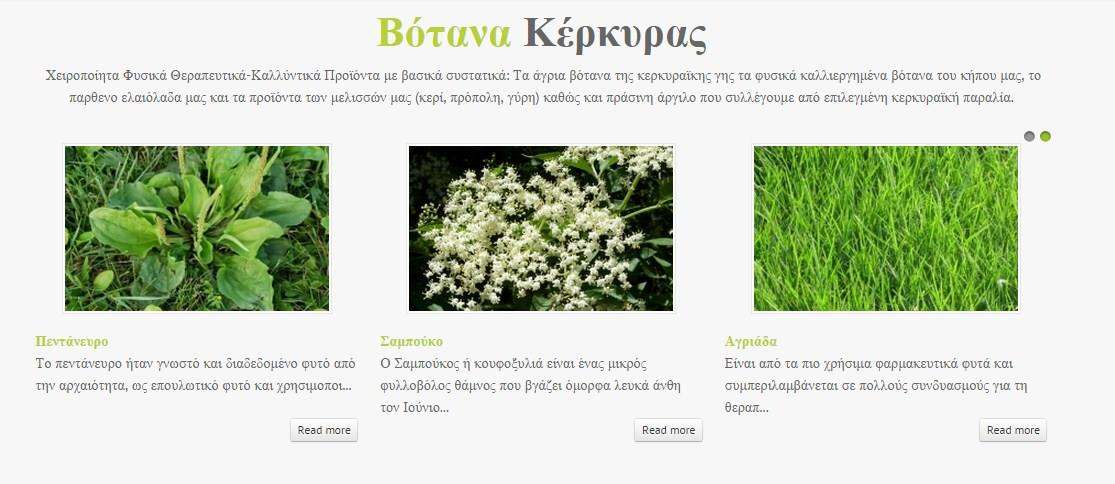 σε δυο ομάδες των τριών που εναλάσονται μεταξύ τους.