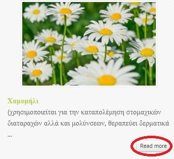 Θεωρήθηκε απαραίτητο να δίνονται πληροφορίες για το κάθε βότανο ξεχωριστά.