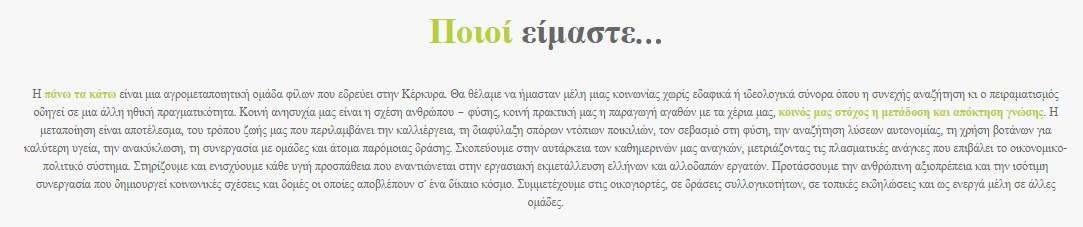 Όπως φαίνεται σε αυτή τη σελίδα ο χρήστης έχει τη δυνατότητα : Να λάβει σε λίγες γραμμές τις απαραίτητες πληροφορίες.