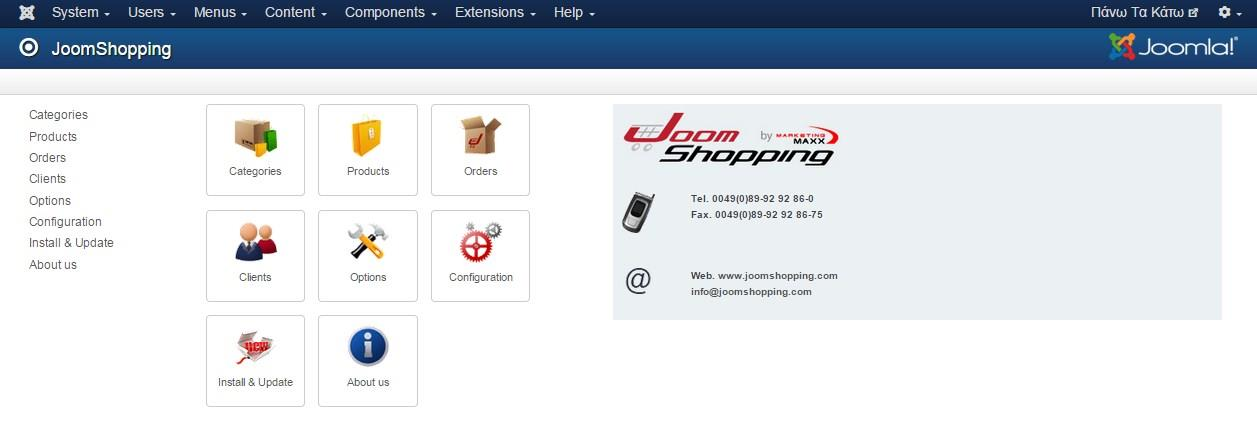 6.2.5 Component Joomshopping Δημιουργία Ηλεκτρονικού Καταστήματος Το Joomshopping είναι ένα δημοφιλές component του Joomla!