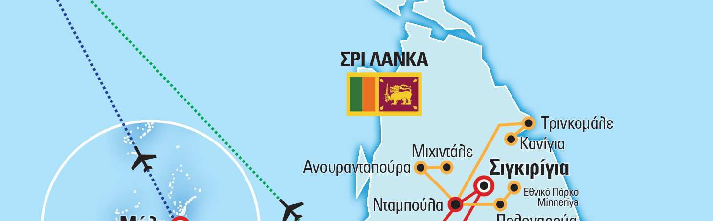 Περιπλάνηση και εξερεύνηση Ένα πλήρες οδοιπορικό στο µαγευτικό νησί της Σρι Λάνκα.