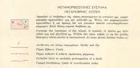 βραχώδους αλλά και εδαφικής σύστασης (κατολισθήσεις, καταπτώσεις βράχων, ανατροπές τεμαχών βράχων).