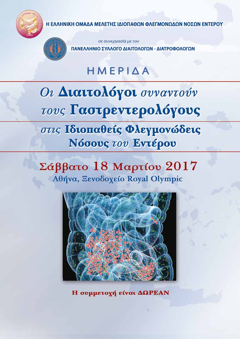 Σάββατο 18 Μαρτίου 2017,