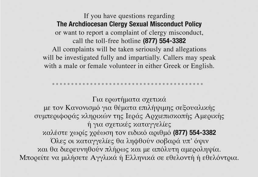 SEXUAL MISCONDUCT POLICY GUIDELINES POLICY ON SEXUAL MISCONDUCT BY CLERGY Sexual misconduct by clergy has devastating consequences, not only for the individuals involved, but for their communities as