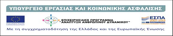 ΜΙΚΡΩΝ ΕΠΙΧΕΙΡΗΣΕΩΝ ΓΣΕΒΕΕ