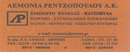 Κοντικάκη, γεννημένο στα Χανιά το 1892, ο οποίος είχε εγκατασταθεί στον οικισμό μετά το γάμο του με την προσφυγοπούλα Κωστάνθη Μεντενοπούλου.