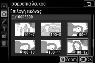 5 Επισημάνετε την αρχική φωτογραφία. Για να προβάλετε την εικόνα που επισημάνατε σε πλήρες κάδρο, πατήστε παρατεταμένα το κουμπί X. 6 Αντιγράψτε την ισορροπία λευκού.