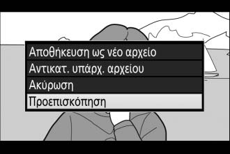 Πατήστε το A (L) για να μεταβείτε από τον σημείο έναρξης (w) στο σημείο λήξης (x) με εργαλείο επιλογής και στη συνέχεια επιλέξτε το τελικό καρέ όπως περιγράφεται στο Βήμα 5.