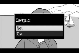 4 Αποθηκεύστε το αντίγραφο. Επισημάνετε την επιλογή Ναι και πατήστε το J για να δημιουργήσετε ένα αντίγραφο JPEG βέλτιστης ποιότητας (0 98) του επιλεγμένου καρέ.