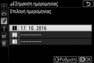 10. 2016 02 / 19. 10. 2016 Μελλοντική ημερομηνία (απομένουν δύο ημέρες) Περασμένη ημερομηνία (έχουν περάσει δύο ημέρες) Η μηχανή παρέχει τρεις θέσεις για αποθήκευση ημερομηνιών.