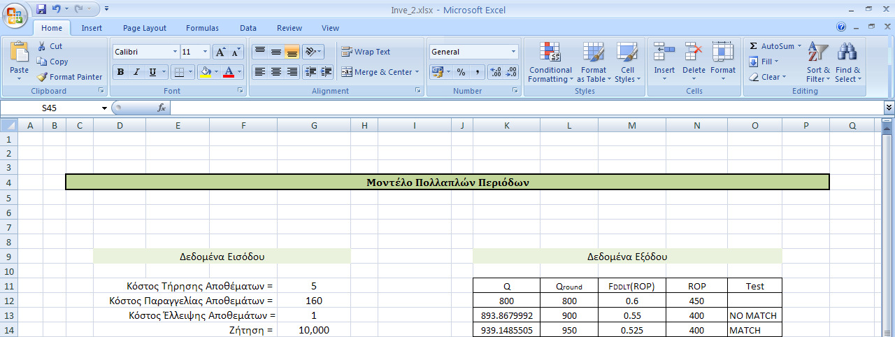 =SQRT(2*$G$14*($G$12+$G$13*G24)/$G$11 =SQRT(2*G14*G12/G11)