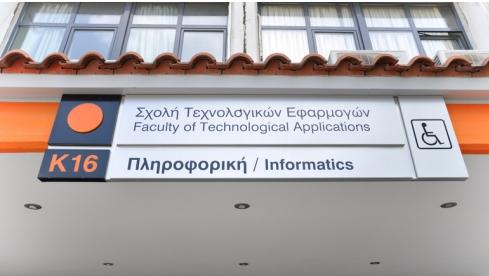 Γραφείο ΙΔΒΕ Κτίριο Κ16, ισόγειο Ώρες υποδοχής: 10-14 Τηλ.