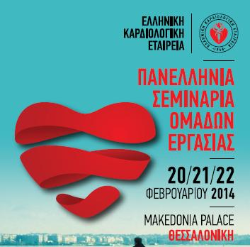 ΦΑΝΓΡΙΝΟΥ Α Ι Μ Α Τ Ο Λ Ο Γ Ο Σ Γ Ι Δ Υ Θ Υ Ν Τ Ρ Ι Α Α Ι Μ Α Τ