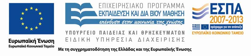 Τίτλος Έργου: ΠΕΓΑ - Νέες τεχνολογίες και πρόσβαση στον πολιτισμό