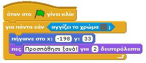 Χρειαζόμαστε ένα γκρι ανοιχτό φόντο, στην κάτω αριστερή γωνία ένα κίτρινο ουρανοξύστη, στην κάτω δεξιά ένα μπλε ελικοδρόμιο και τρία σύννεφα χρώματος γκρι σκούρο διάσπαρτα στον ουρανό.