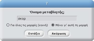 Κεφ. 14:Μεταβλητές-Λίστες... Σε αυτό το κεφάλαιο: 14.1 Εισαγωγή στην έννοια των μεταβλητών 14.2 Λίστες 14.3 Παραδείγματα... «Το πιο απίθανο πράγμα με τη ζωή είναι ότι πάντα θα υπάρχουν μεταβλητές.
