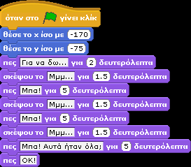 Πρέπει να σημειώσουμε ότι από τη στιγμή που χρησιμοποιούμε την εντολή επόμενη ενδυμασία, όπως είπαμε και προηγουμένως, θα πρέπει να προσέξουμε τη σειρά των