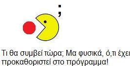 Με έναν αντίστοιχο τρόπο, απλό και συστηματικό, συνεχίζουμε να αποδομούμε λογικά το πρόβλημα σε μικρότερα προβλήματα έτσι ώστε στο τέλος να γράψουμε πολλά μικρά και εύκολα σύνολα εντολών-οδηγιών που