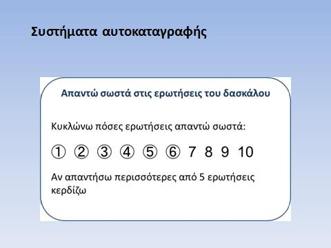 Διακόπτω την αρνητική αντίδραση πριν την κλιμάκωση. Επιτρέπω διάλειμμα χαλάρωσης βάσει προγράμματος.