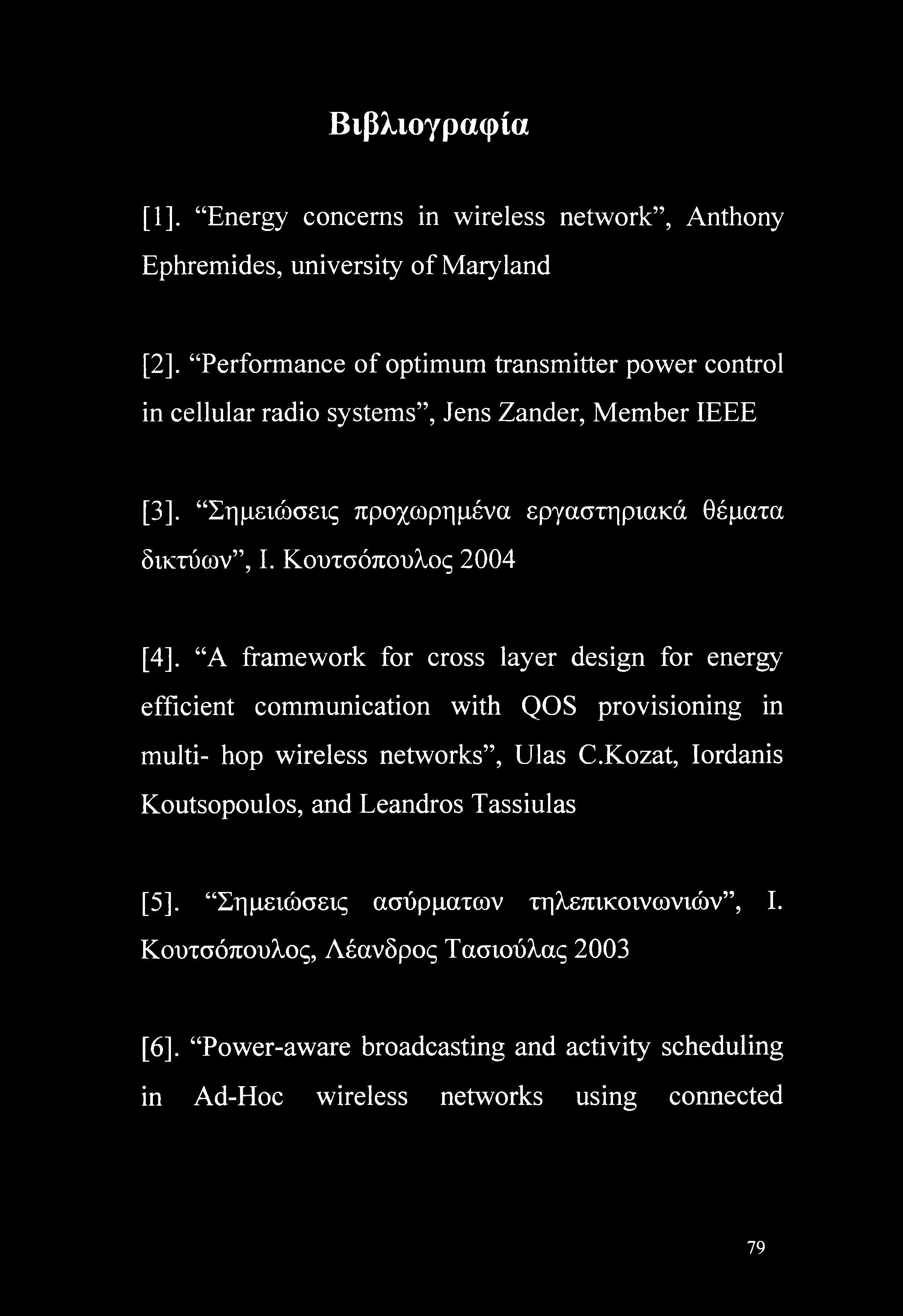 Κουτσόπουλος 2004 [4]. A framework for cross layer design for energy efficient communication with QOS provisioning in multi- hop wireless networks, Ulas C.