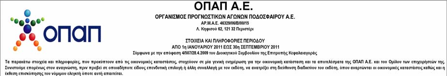 Στοιχεία