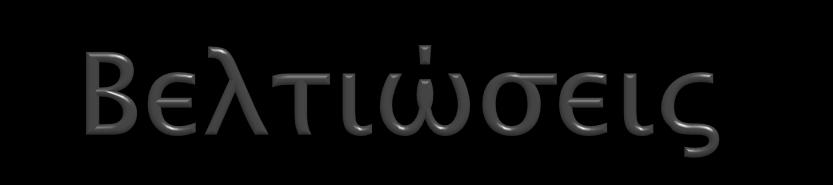 Βελτιστοποίηση read: R=1, N=W