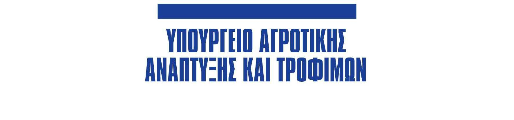 Πρωτοκ: 2/118763 ΝΣΗ ΟΙΚΟΝΟΜΙΚΩΝ ΥΠΗΡΕΣΙΩΝ ΤΜΗΜΑ ΠΡΟΜΗΘΕΙΩΝ ΠΡΟΣ: ΠΙΝΑΚΑ ΑΠΟ ΕΚΤΩΝ