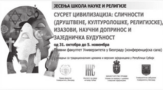 Ова јесења школа представља циклус предавања универзитетских професора, високих верских представника, руководилаца државних органа и представника дипломатских представништава у Републици Србији, а,