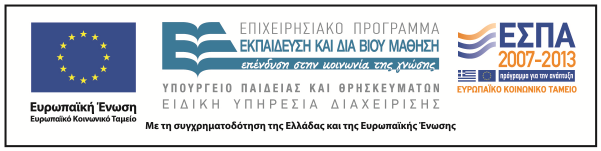 Ε Ρ Γ Ο : «Ακαδηµία Πλάτωνος Η πολιτεία και ο Πολίτης» ΠΡΟΚΗΡΥΞΗ ΑΝΟΙΚΤΟΥ ΤΑΚΤΙΚΟΥ ΙΑΓΩΝΙΣΜΟΥ ΤΟΥ Ι ΡΥΜΑΤΟΣ ΜΕΙΖΟΝΟΣ ΓΙΑ ΤΗΝ ΠΡΟΜΗΘΕΙΑ ΣΤΟ ΠΛΑΙΣΙΟ ΤΟΥ ΥΠΟΕΡΓΟΥ 6: «Προµήθεια εξοπλισµού, λειτουργία